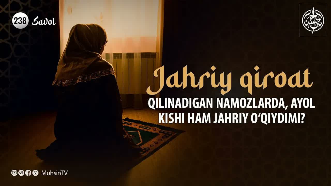 238-savol: Jahriy qiroat qilinadigan namozlarda, ayol kishi ham jahriy o‘qiydimi?