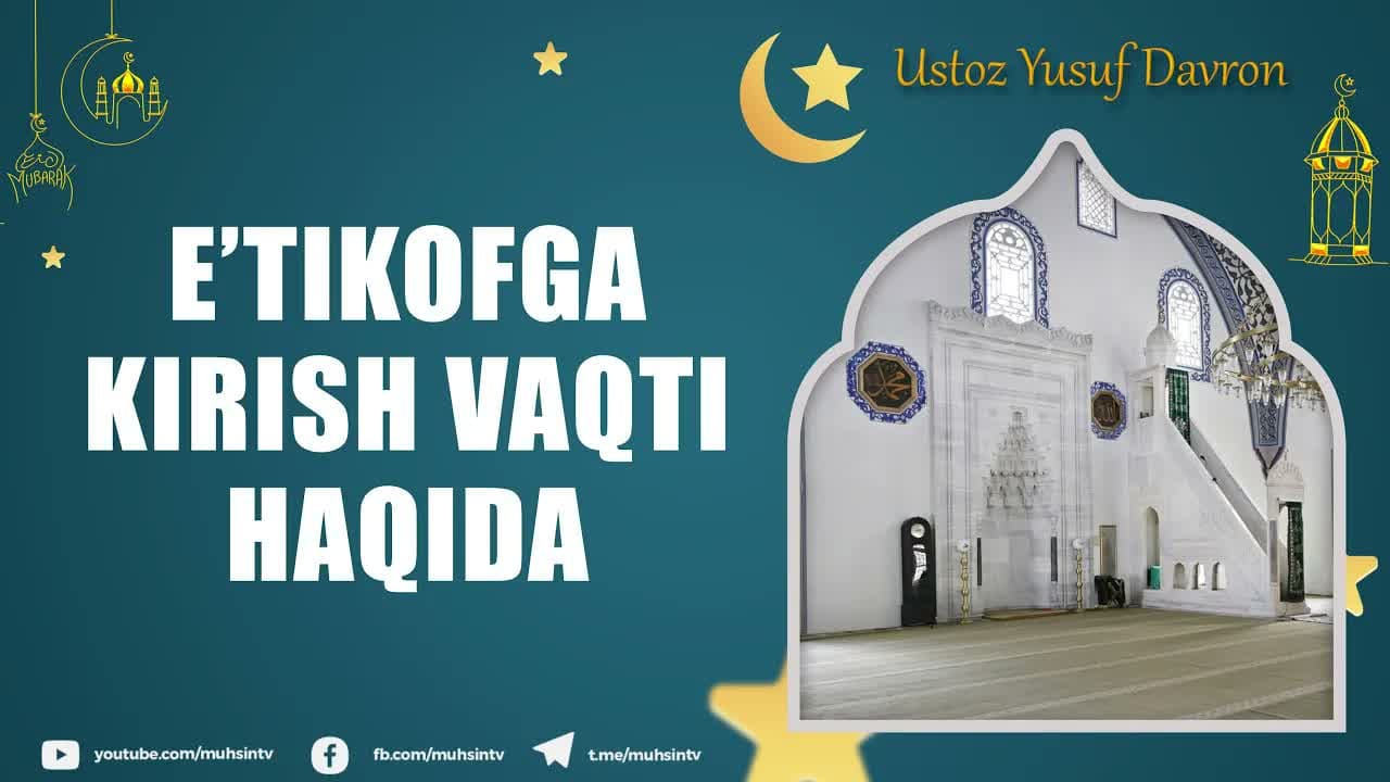 E’tikofga kirish vaqti haqida | Ustoz Yusuf Davron#qisqa_lavhalar