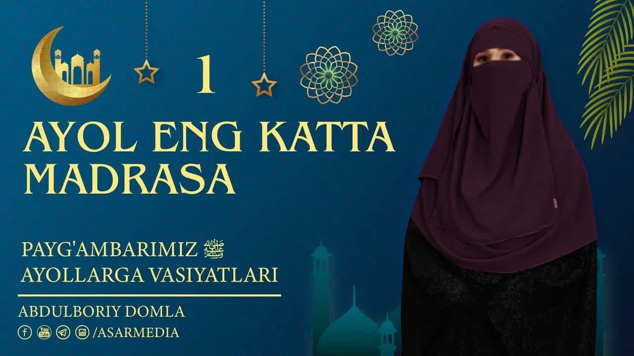 PAYG'AMBARIMIZ ﷺ AYOLLARGA VASIYATLARI