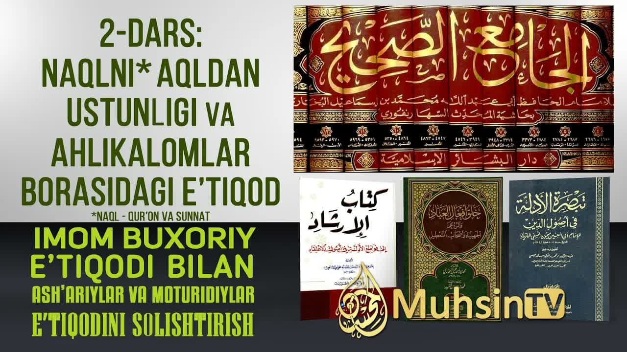 Imom Buxoriy e'tiqodi bilan Ash'ariy va Moturidiylar e'tiqodini solishtirish YANGI