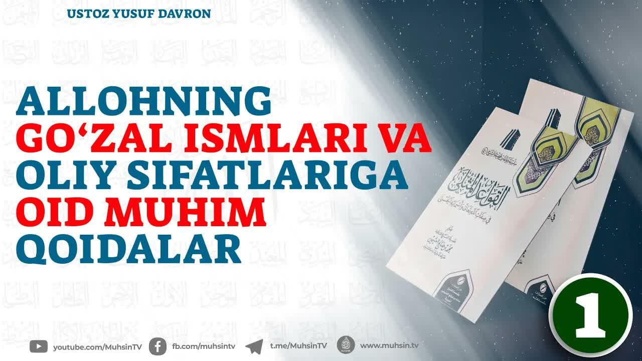 Allohning go‘zal ismlari va oliy sifatlariga oid muhim qoidalar