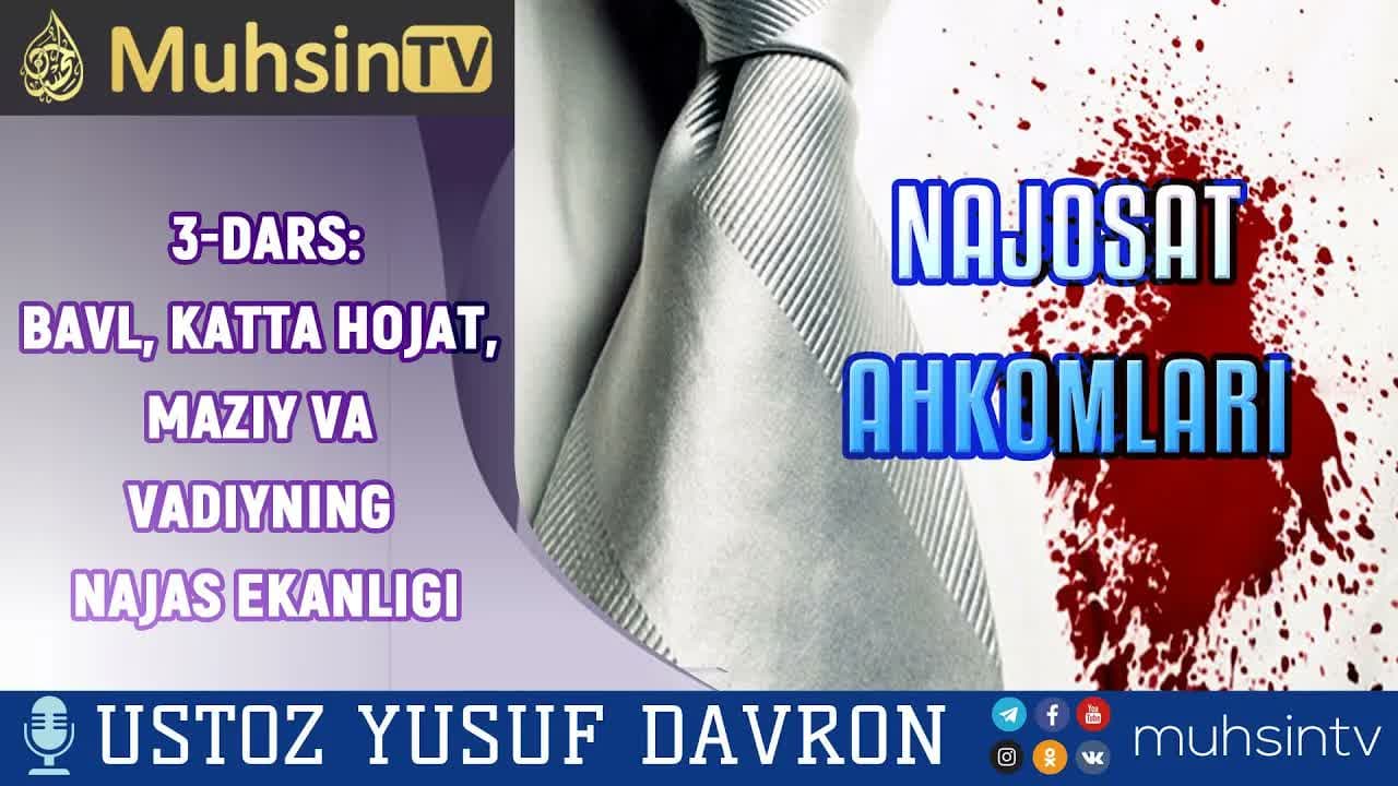 3-dars: Bavl, katta hojat, maziy va vadiyning najas ekanligi