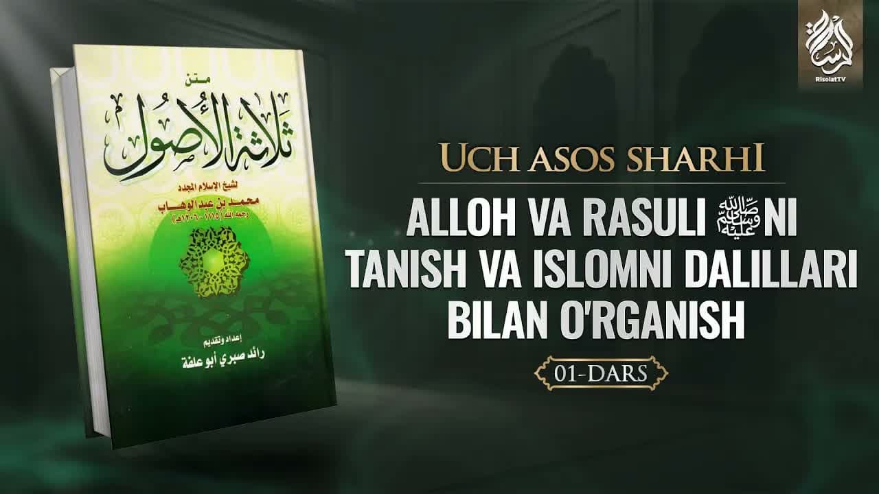 Uch asos sharhi