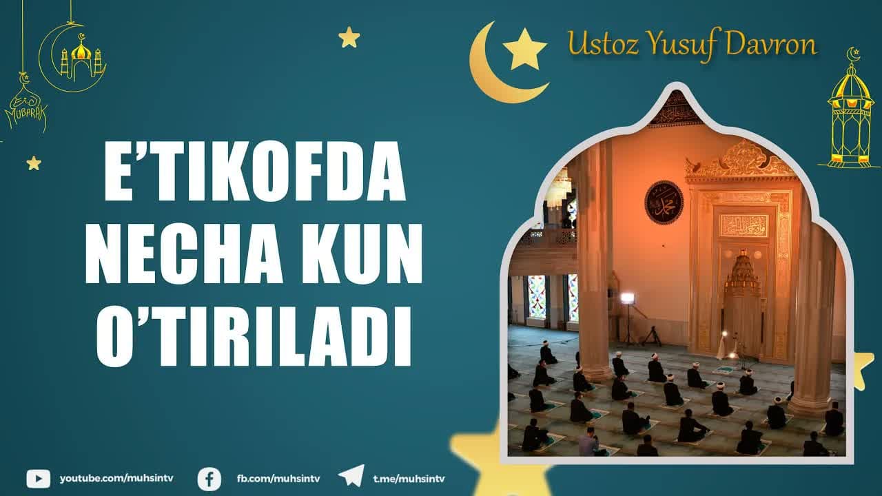 E’tikofda necha kun o’tiriladi | Ustoz Yusuf Davron#qisqa_lavhalar