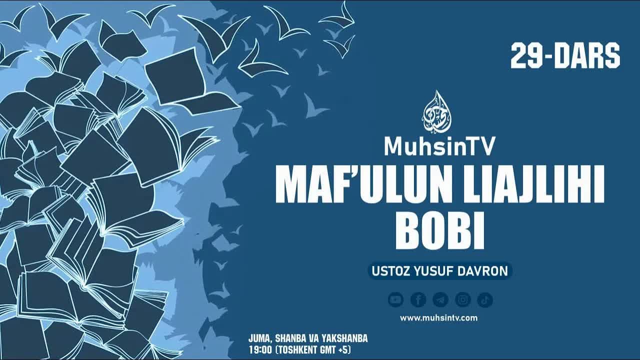 29-dars: Maf'ulun liajlihi bobi