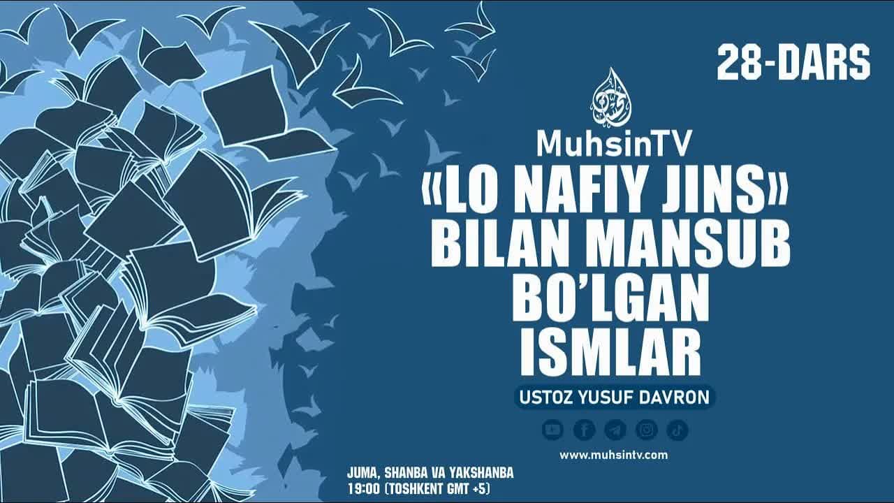 28-dars: «Lo nafiy jins» bilan mansub bo‘lgan ismlar
