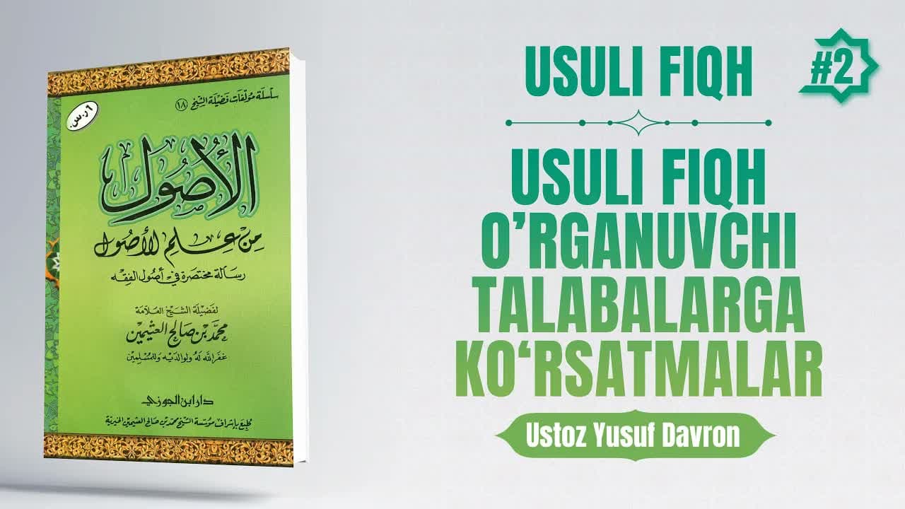 Usuli fiqh | Boshlang'ich talabalarga