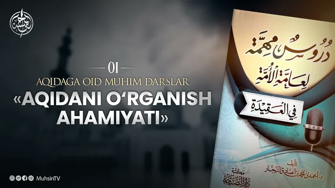 Aqidaga oid muhim darslar