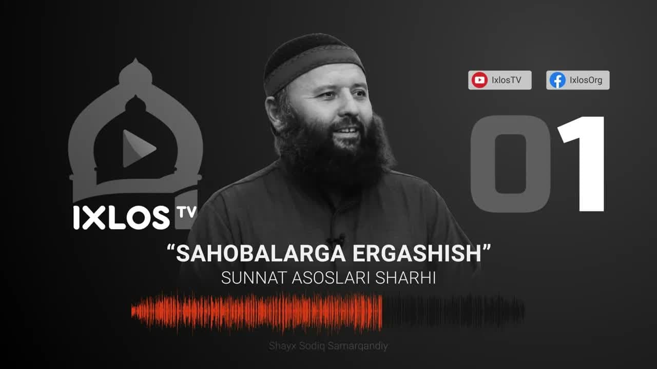 Sunnat asoslari sharhi