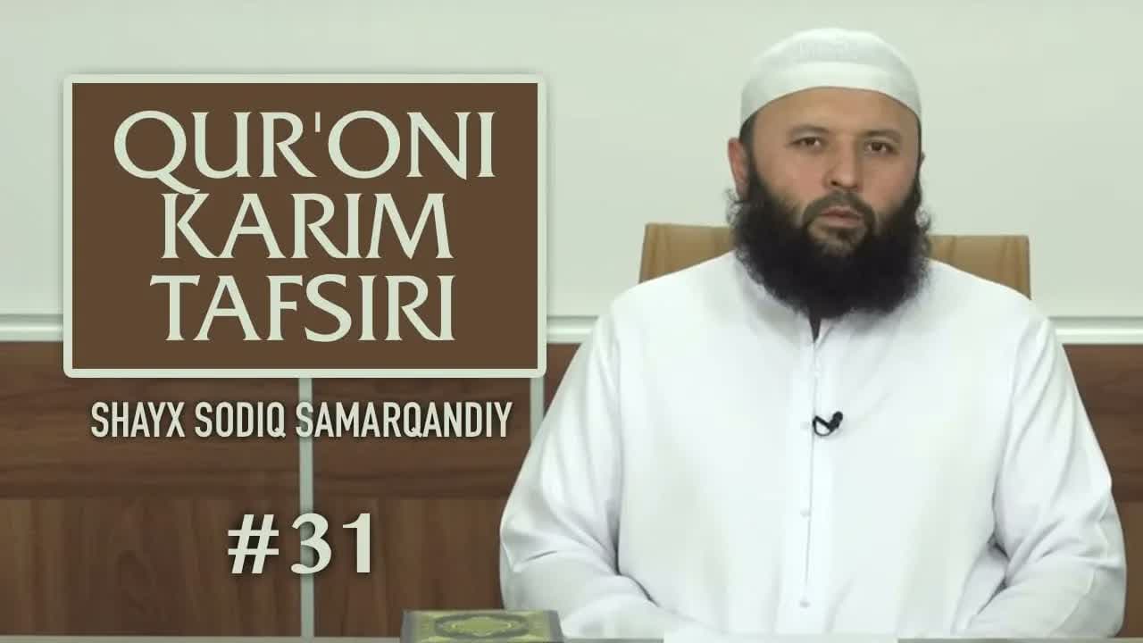 31 | Inshiqoq surasi | Qur'oni karim tafsiri