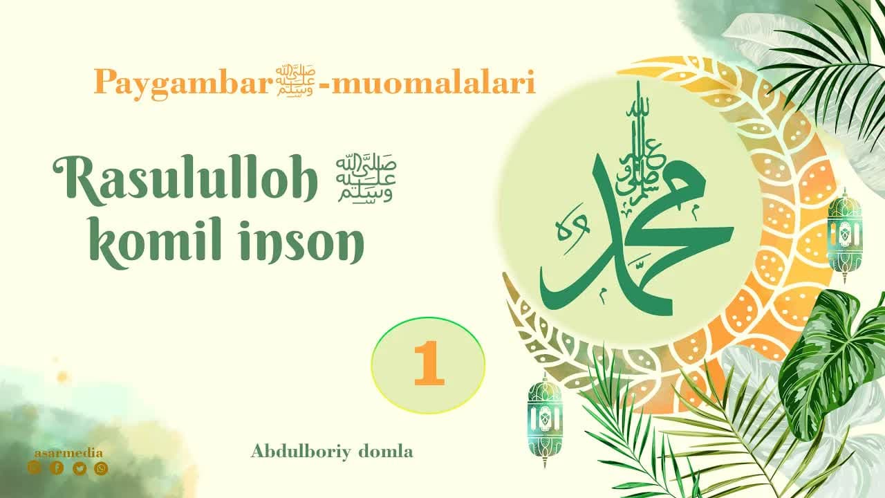 Payg‘ambarﷺ muomalalari