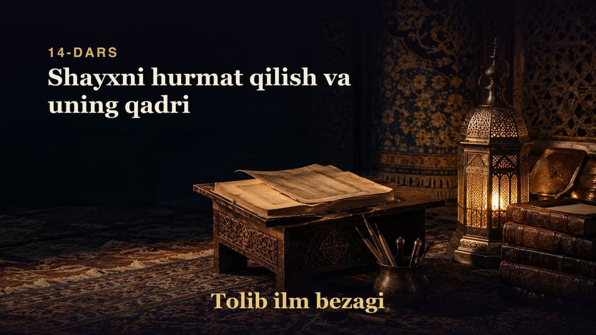 Tolib ilm bezagi 14-dars | Shayxni hurmat qilish va uning qadri