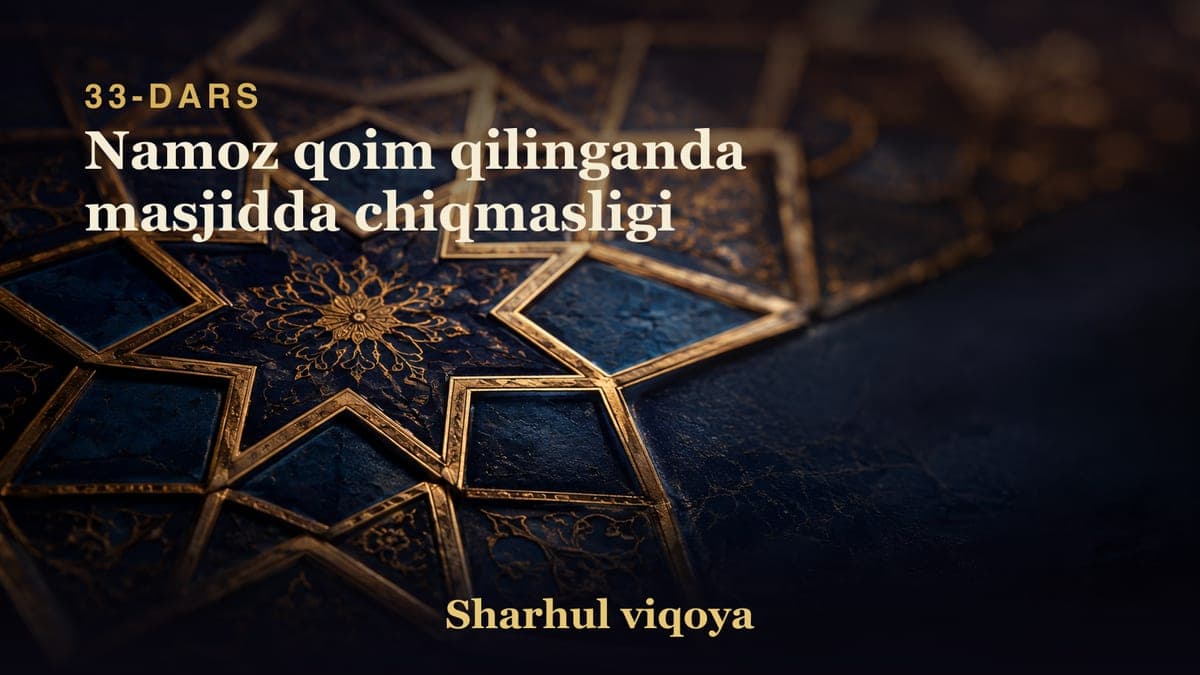 33 Namoz qoim qilinganda masjidda chiqmasligi