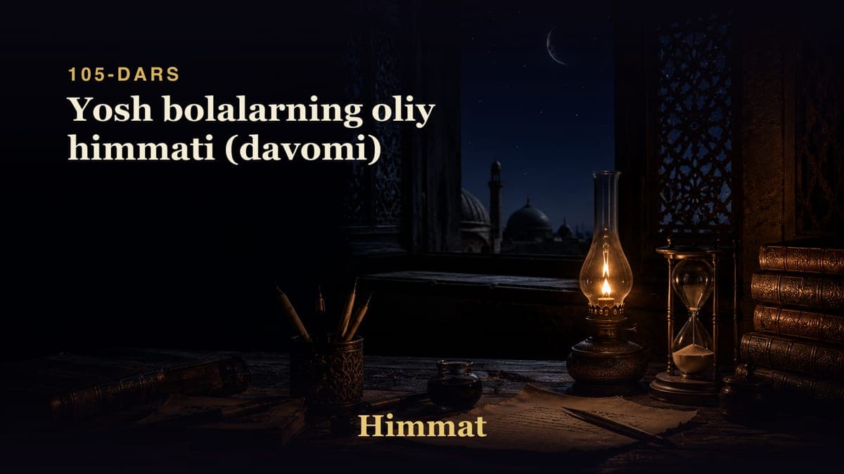 Himmat 105-dars | Yosh bolalarning oliy himmati (davomi)