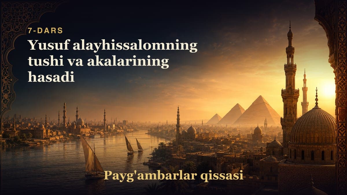 Payg'ambarlar qissasi 7-dars | Yusuf alayhissalomning tushi va akalarining hasadi