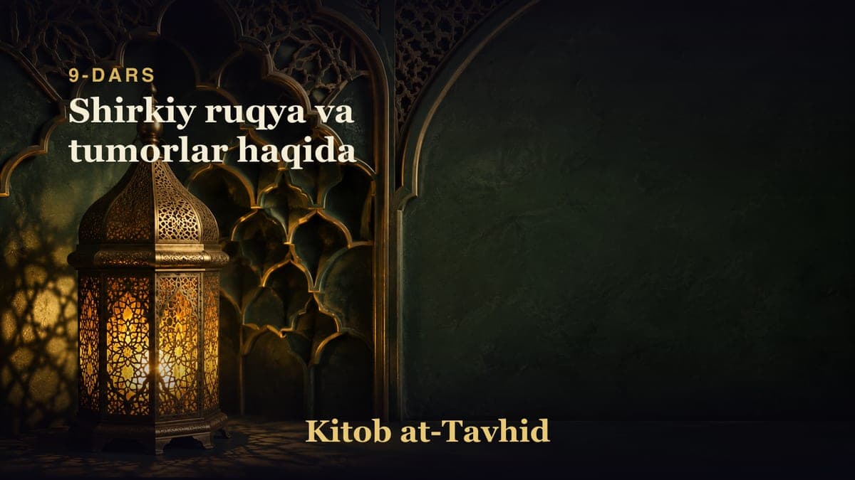 9-dars: Shirkiy ruqya va tumorlar haqida