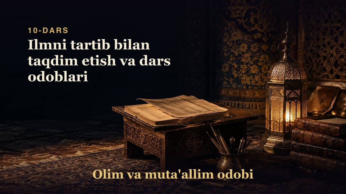 Olim va muta'allim odobi 10-dars | Ilmni tartib bilan taqdim etish va dars odoblari