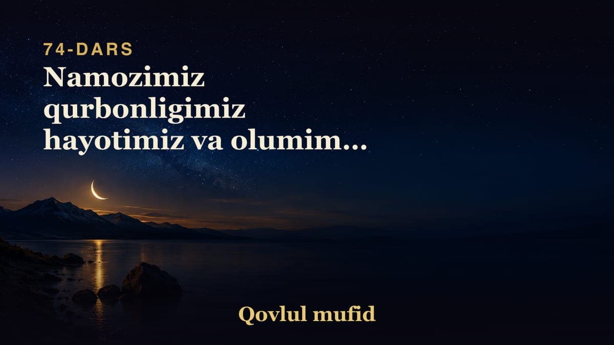 74 Namozimiz qurbonligimiz hayotimiz va olumimiz faqat alloh uchun bolishligi