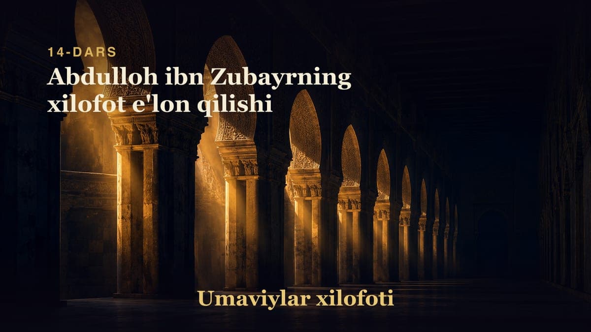 Umaviylar xilofoti 14-dars | Abdulloh ibn Zubayrning xilofot e'lon qilishi