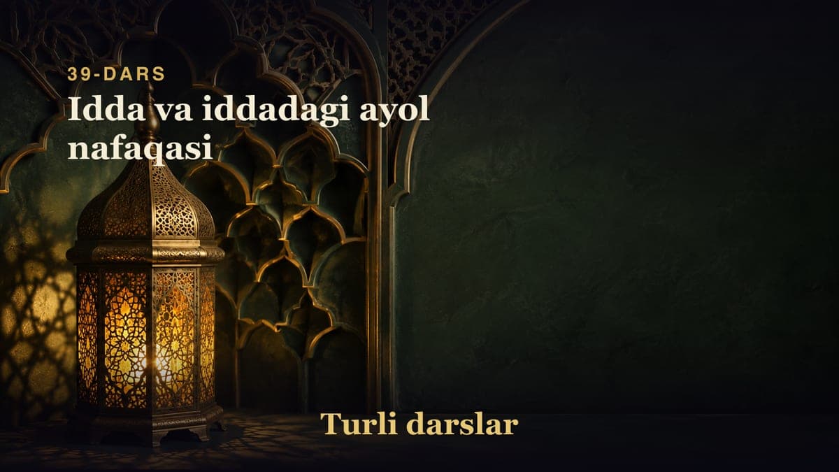 39-dars: Idda va iddadagi ayol nafaqasi