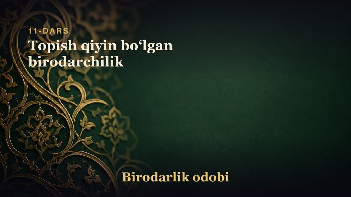11-dars: Topish qiyin boʻlgan birodarchilik