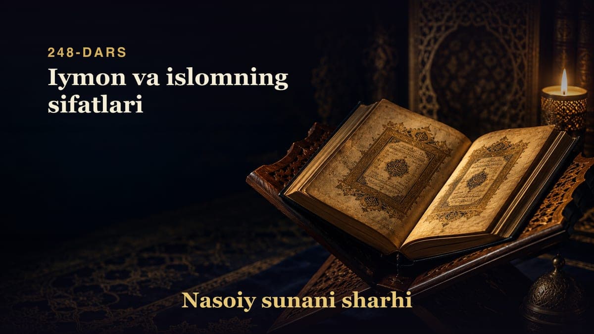 Nasoiy sunani sharhi 248-dars | Iymon va islomning sifatlari