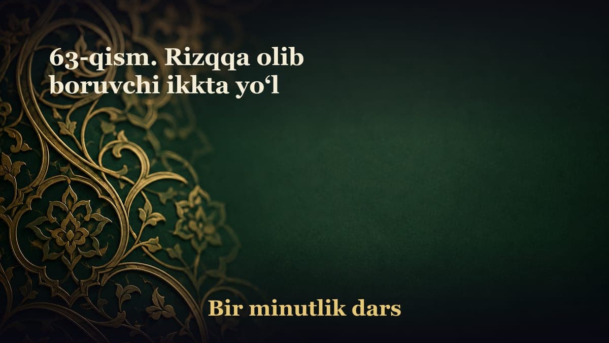 63-qism. Rizqqa olib boruvchi ikkta yo‘l