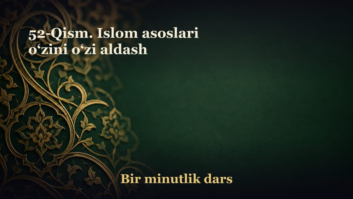 52-Qism. Islom asoslari o‘zini o‘zi aldash