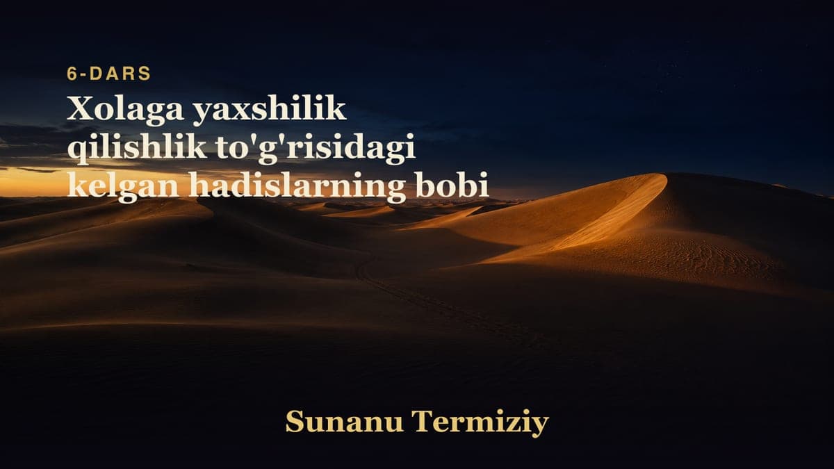 06 Xolaga yaxshilik qilishlik to'g'risidagi kelgan hadislarning bobi