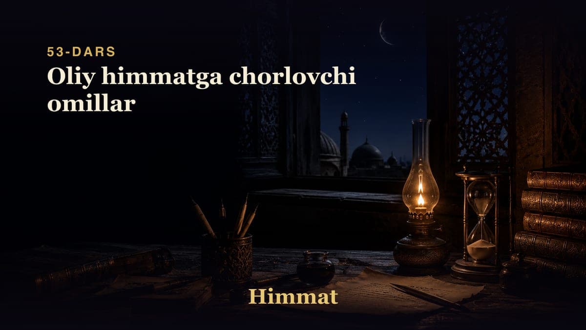 Himmat 53-dars | Oliy himmatga chorlovchi omillar