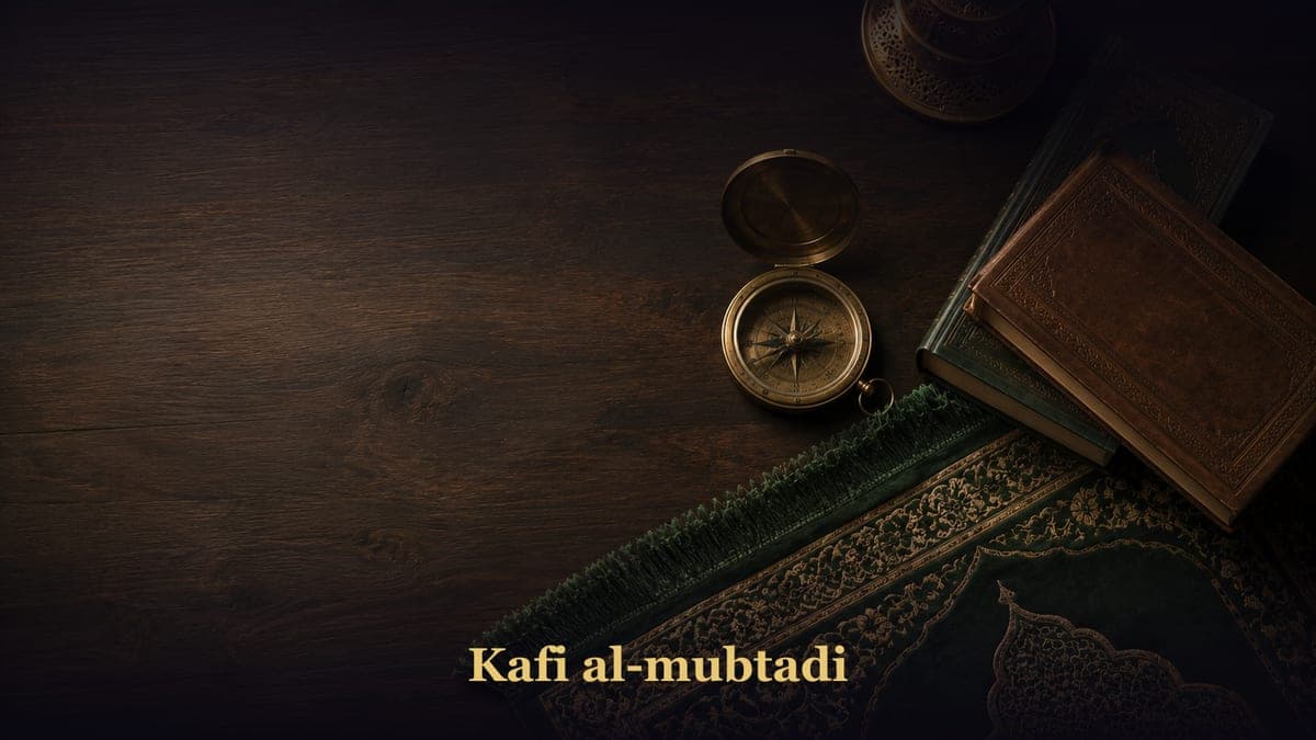Kafi al-mubtadi