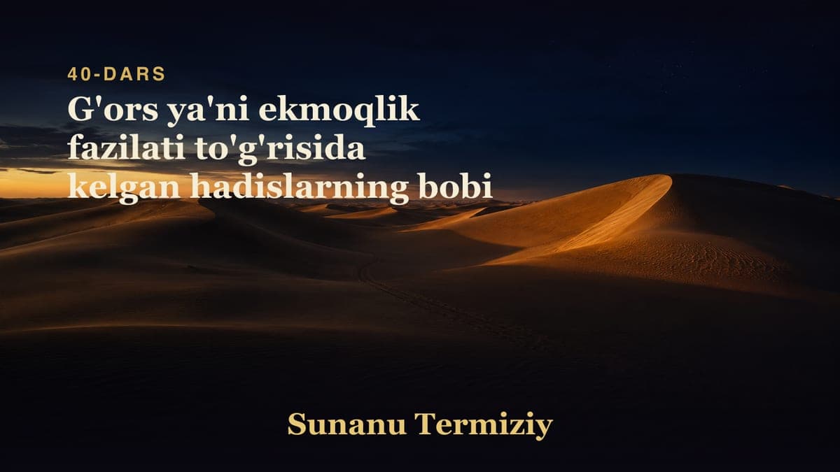 40 G'ors ya'ni ekmoqlik fazilati to'g'risida kelgan hadislarning bobi