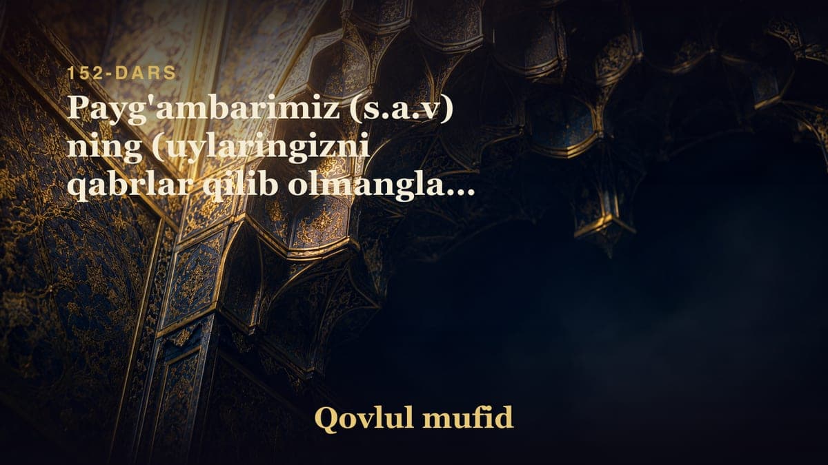 152 Payg'ambarimiz (s.a.v) ning (uylaringizni qabrlar qilib olmanglar) degan so'zlari