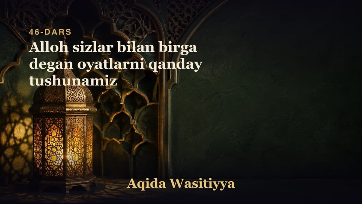 46-dars: Alloh sizlar bilan birga degan oyatlarni qanday tushunamiz