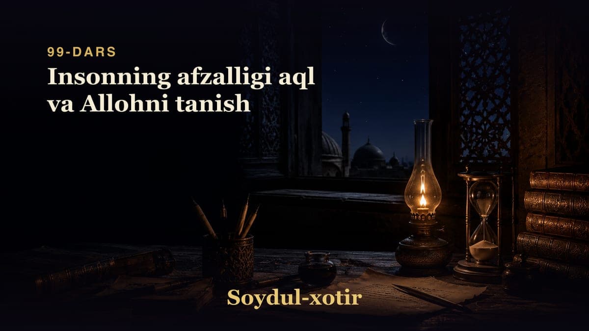 Soydul-xotir 99-dars | Insonning afzalligi aql va Allohni tanish