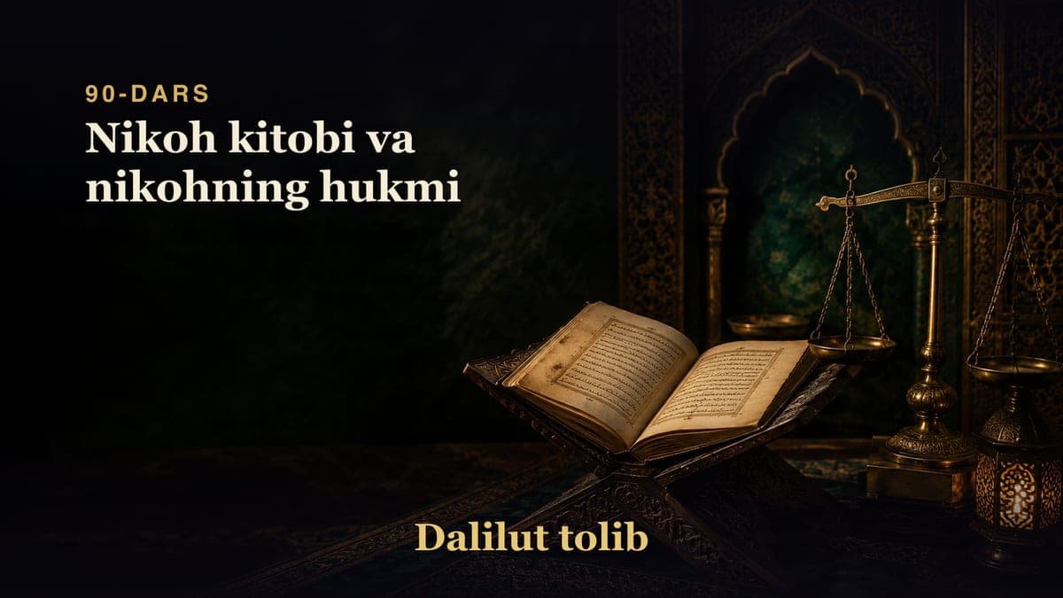 Dalilut tolib 90-dars | Nikoh kitobi va nikohning hukmi