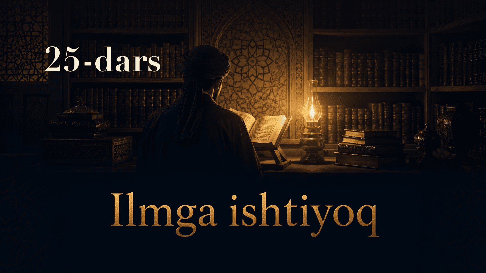 Ilmga ishtiyoq 25-dars