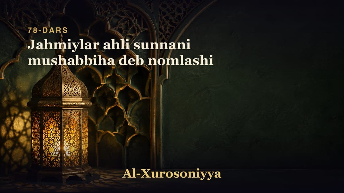 78-dars: Jahmiylar ahli sunnani mushabbiha deb nomlashi