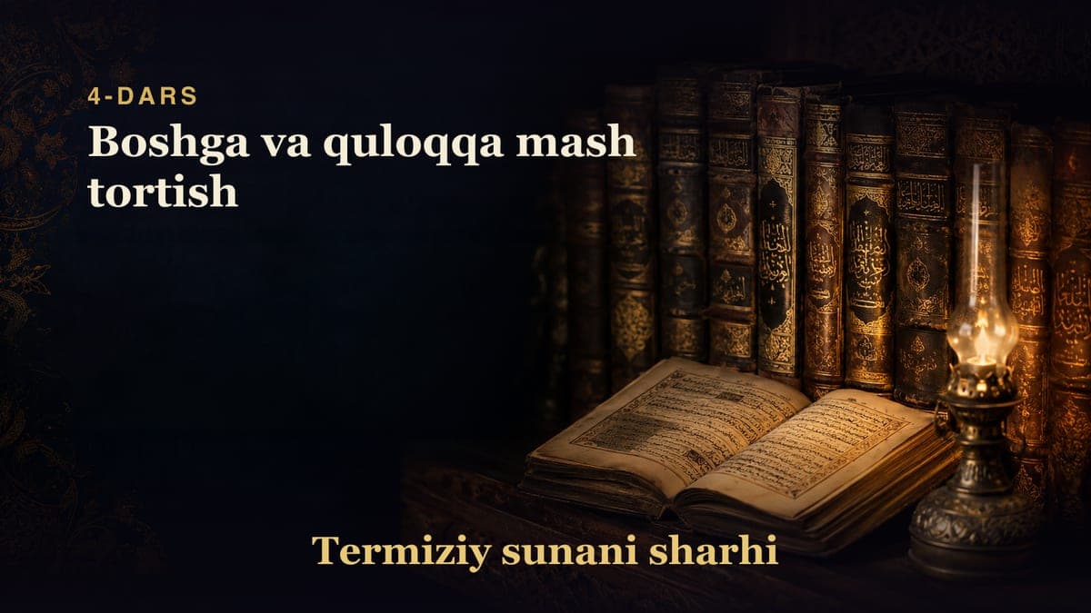 Termiziy sunani sharhi 4-dars | Boshga va quloqqa mash tortish