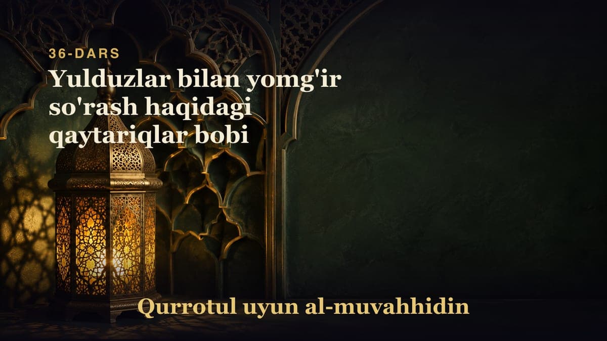 36-dars: Yulduzlar bilan yomg'ir so'rash haqidagi qaytariqlar bobi