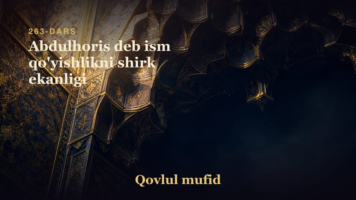 263 Abdulhoris deb ism qo'yishlikni shirk ekanligi