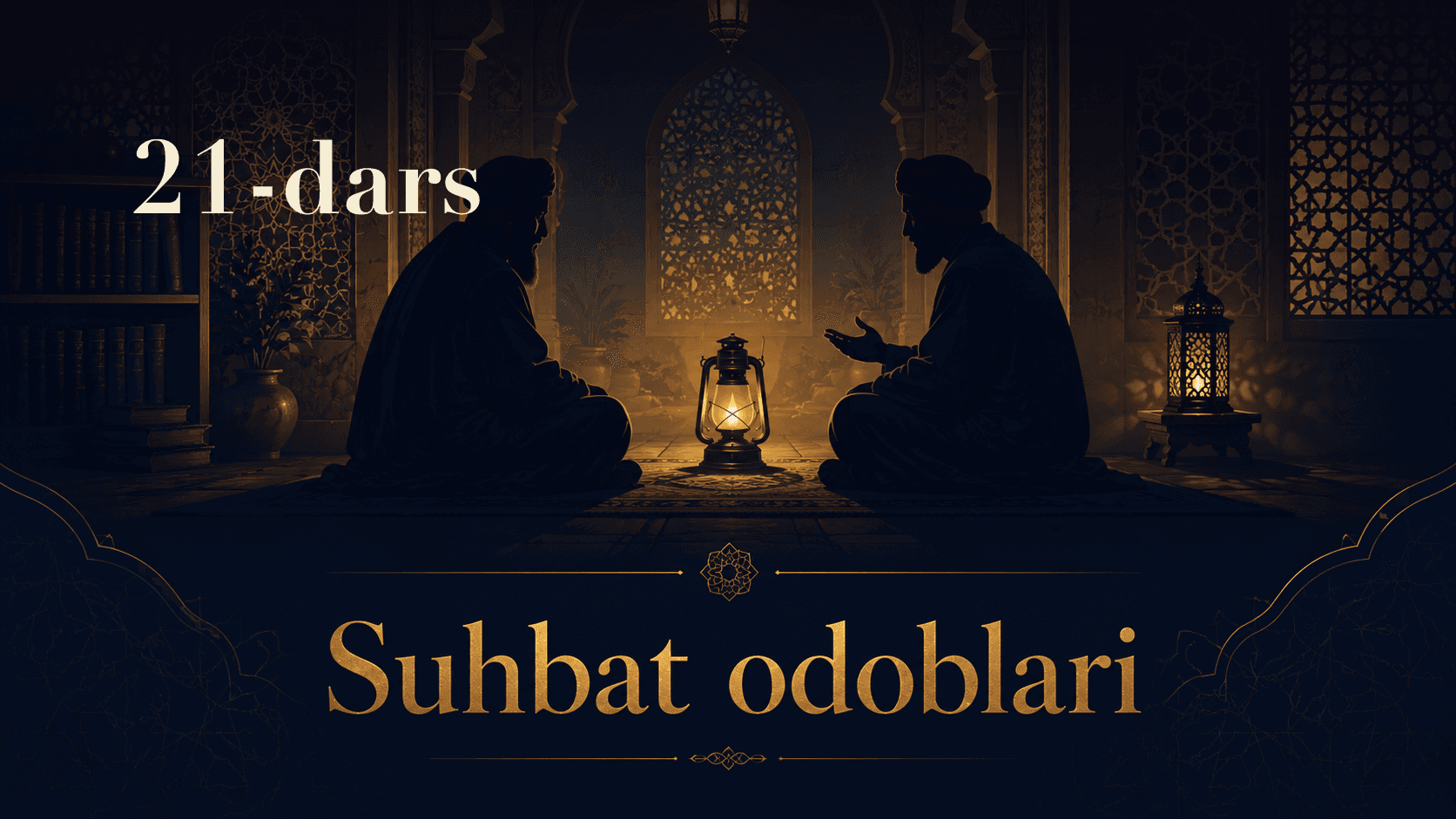 Suhbat odoblari 21-dars | Behuda tortishuv zararlari