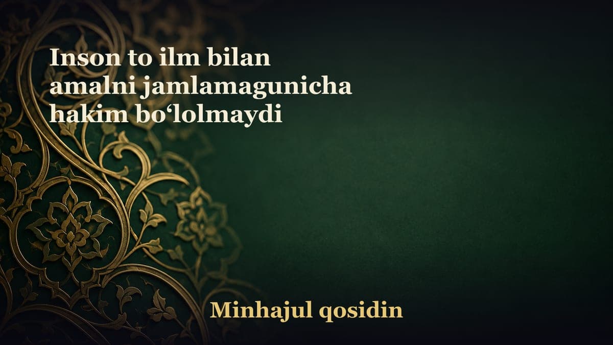 Inson to ilm bilan amalni jamlamagunicha hakim bo‘lolmaydi