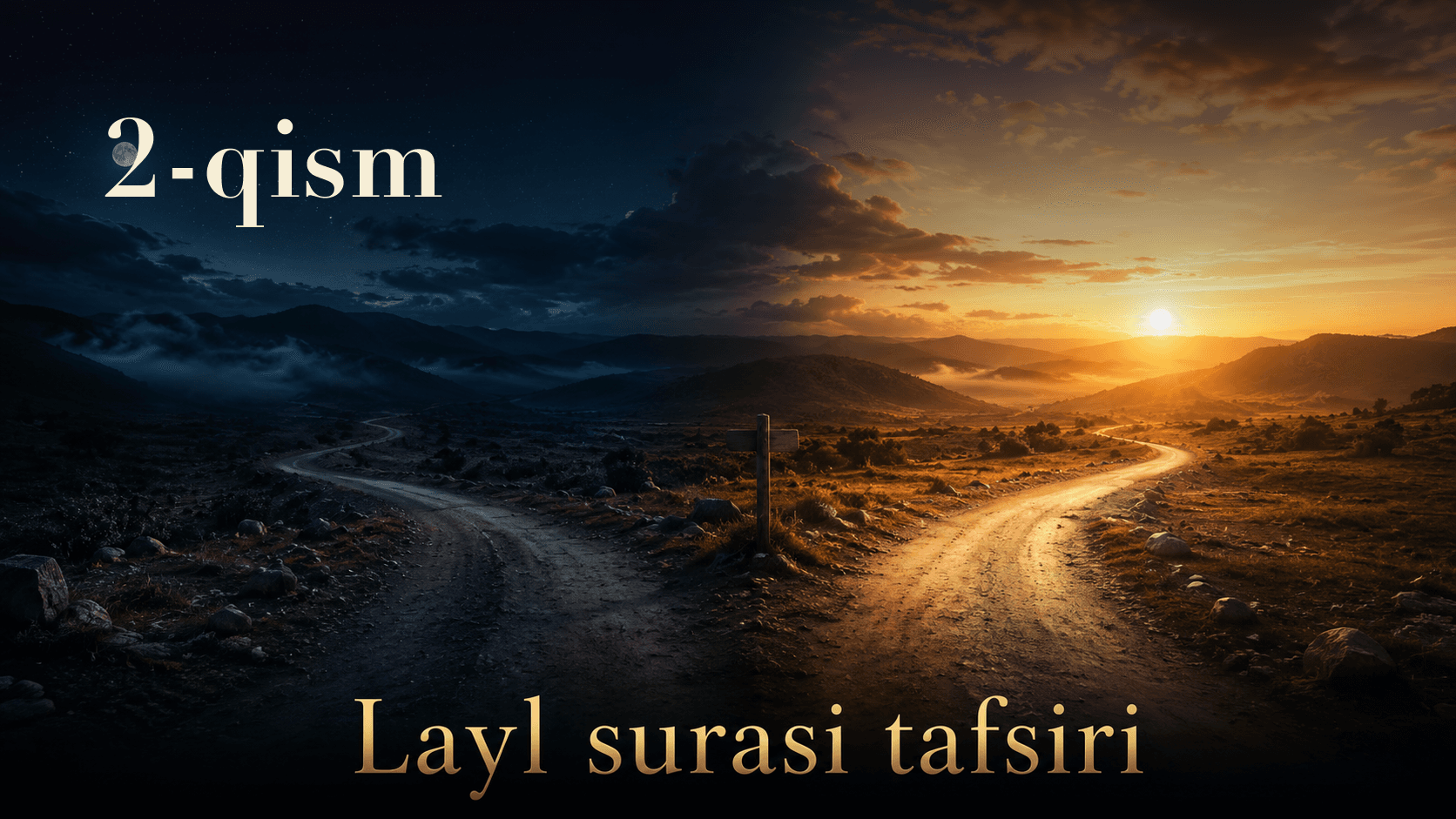 Qur'oni karim tafsiri 22-dars | Layl surasi tafsiri (2-qism)