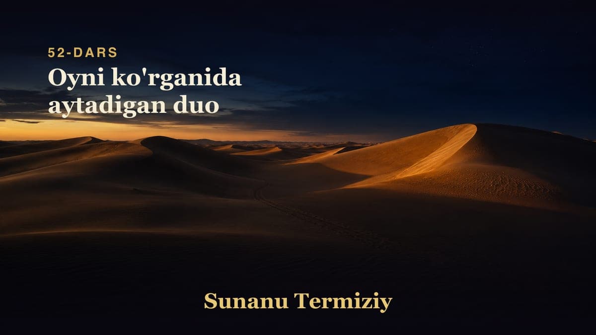 052 Oyni ko'rganida aytadigan duo