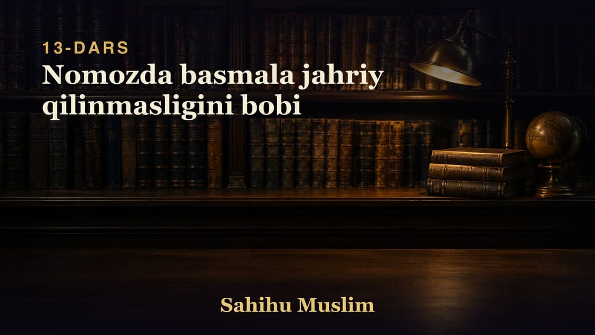 13 Nomozda basmala jahriy qilinmasligini bobi