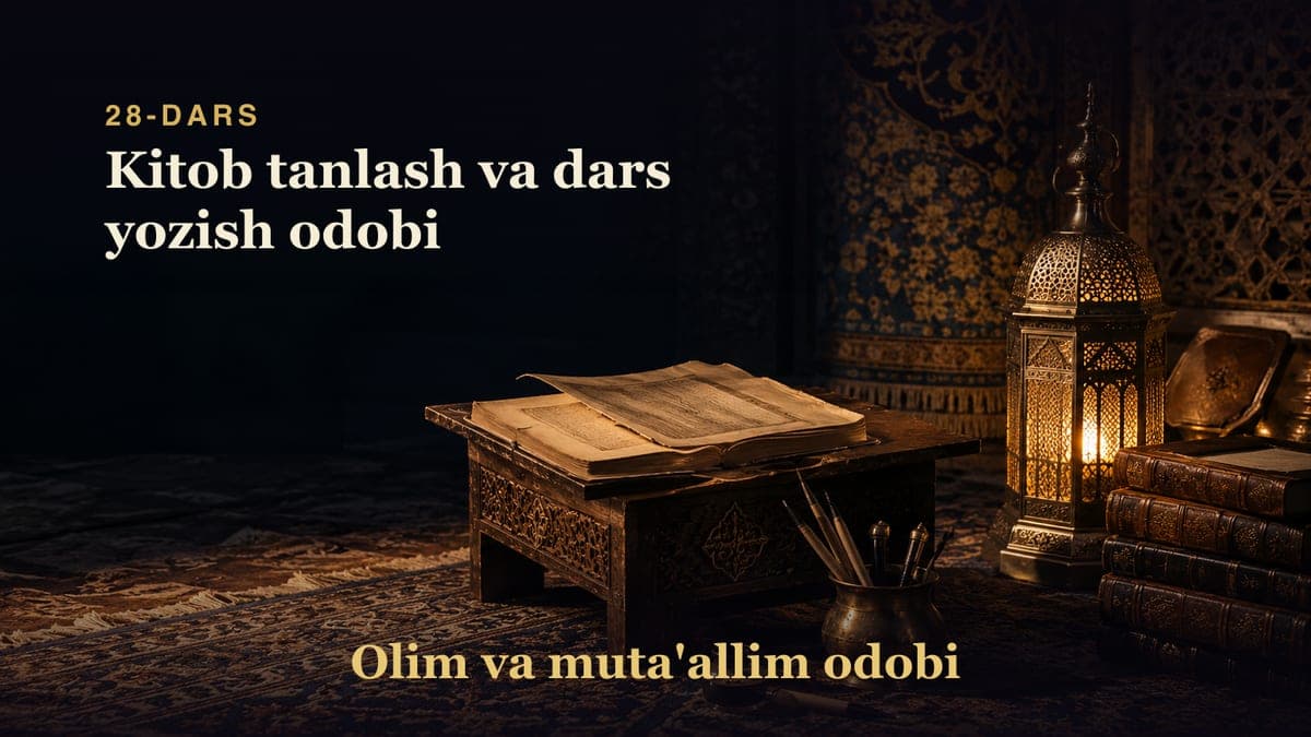 Olim va muta'allim odobi 28-dars | Kitob tanlash va dars yozish odobi