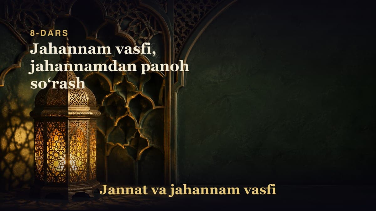 8-dars: Jahannam vasfi, jahannamdan panoh soʻrash
