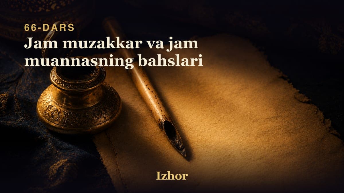 66 Jam muzakkar va jam muannasning bahslari