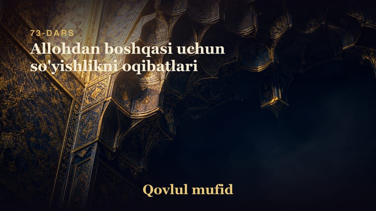 73 Allohdan boshqasi uchun so'yishlikni oqibatlari